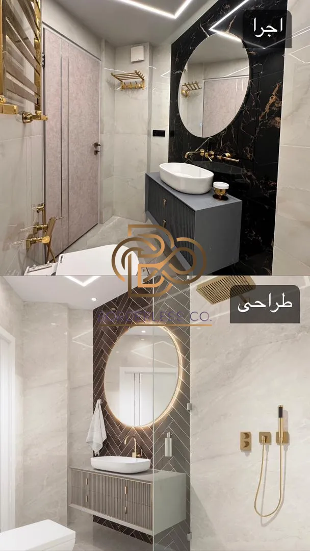 سرویس بهداشتی مدرن